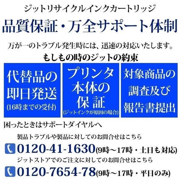 エプソン（EPSON） 【Lサイズ】ICC93L シアン対応 ジット リサイクル