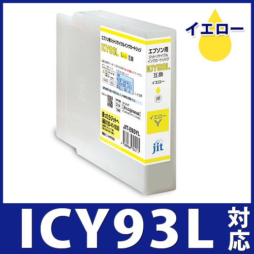 ICY93Lインクカートリッジ 黒イエローシアンマゼンタ