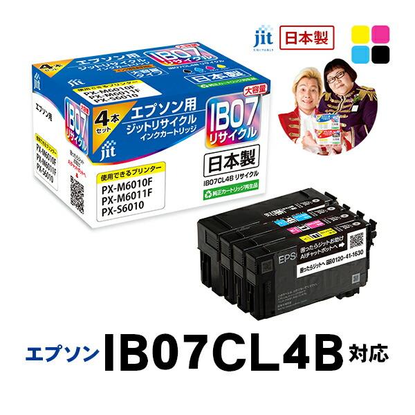 【大容量】IB07CL4B 対応 4色セット ジット リサイクルインクカートリッジ エプソン EPSON 目印：マウス JIT-EIB074PB 爆買 | エプソン