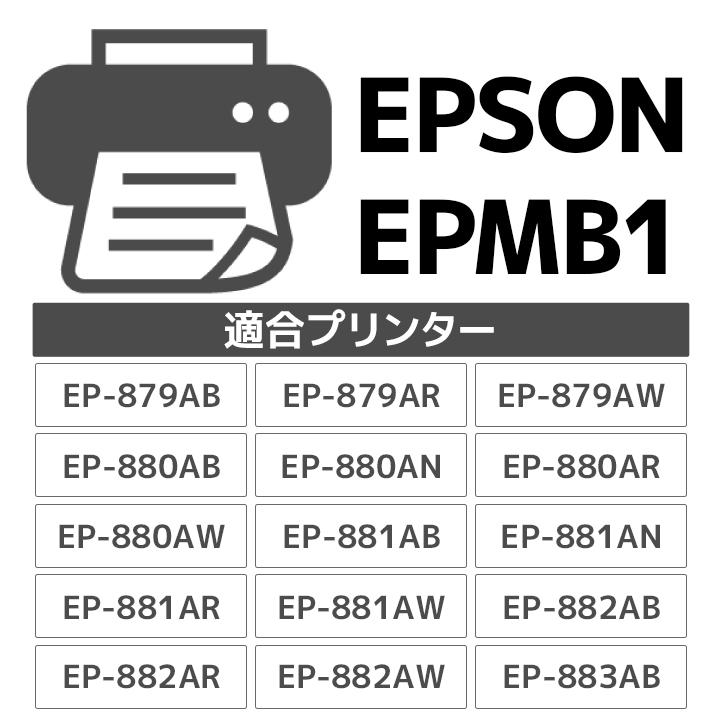 EMシステムズ専用 リサイクルインク メンテナンスボックス セット EPMB1 対応 ジットリサイクルメンテナンスボックス 【JIT-EMB1KUKA