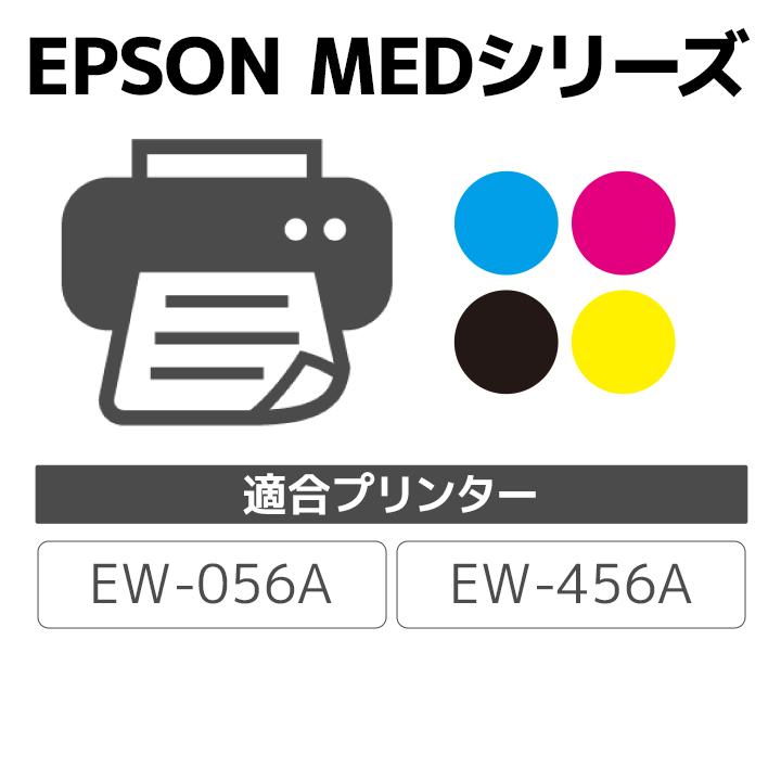 MED-BK メダマヤキ ブラック対応 ジット リサイクルインクカートリッジ エプソン EPSON EMEDB | エプソン | 01
