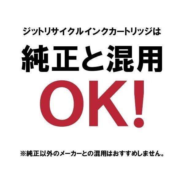 MUG-BK マグカップ ブラック対応  ジット リサイクル インクカートリッジ  エプソン EPSONEMUGB 爆買 | エプソン | 04