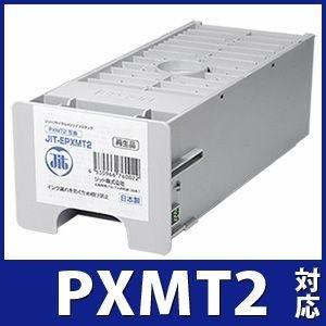 EPSON PXMT2 メンテナンスタンク　4個 楽天市場】PXMT2 エプソン(EPSON)用 リサイクル メンテナンス タンク