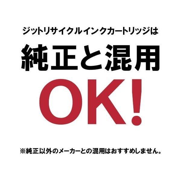 【標準容量】RDH-BK(リコーダー) ブラック対応 ジット リサイクルインク カートリッジ エプソン EPSON ERDHB 爆買 | エプソン | 05