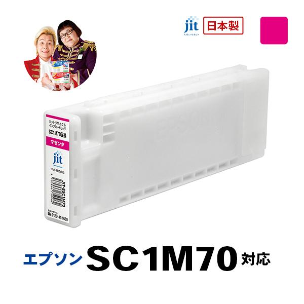 SC1M70 マゼンタ対応 ジット リサイクルインクカートリッジ エプソン EPSON 【JIT-ESC1M70】＜ゆうパケット対応不可＞【20】 爆買 | 