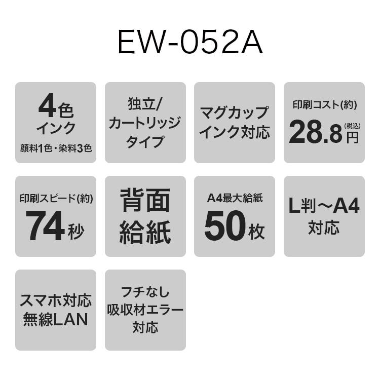 エプソン EPSON インクジェットプリンター（カラリオ）Colorio EW-052A ホワイト White 白 A4カラー対応 エプソン[PT]｜jit｜03