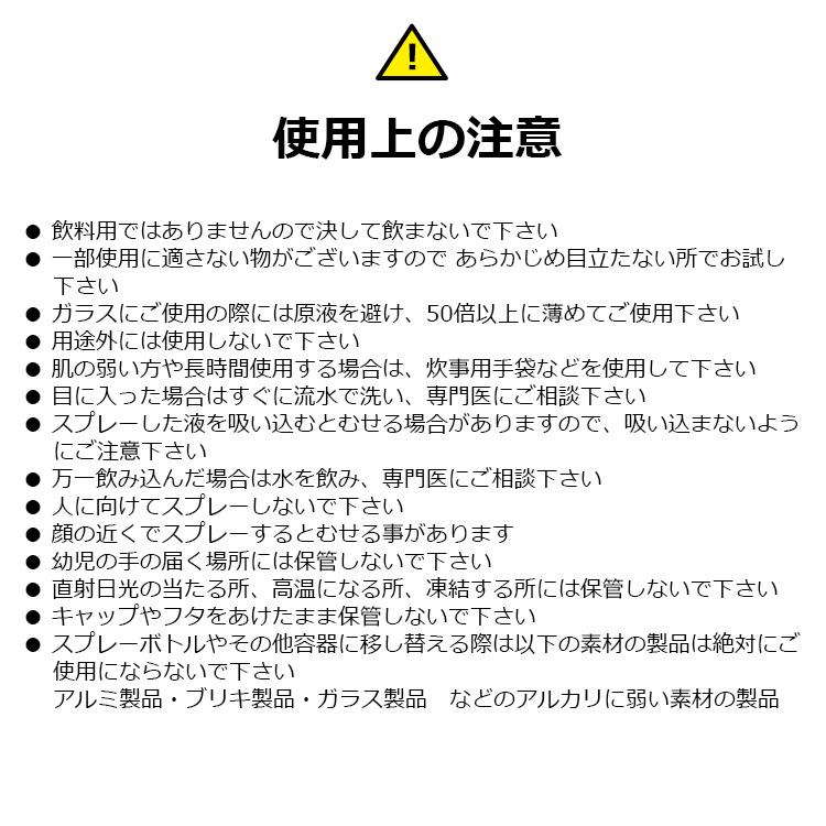 強力電解水 すご落ち 400ml 洗浄 除菌 消臭　PH13.2　アルカリ電解水 |  | 15