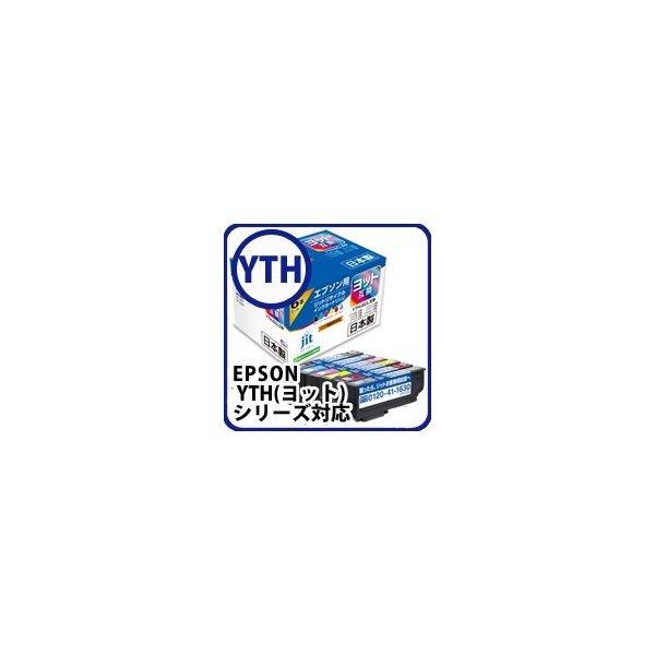 エプソン ヨット インク EPSON プリンターインク YTH-6CL 6色パック対応 インクカートリッジ ジットリサイクルインク