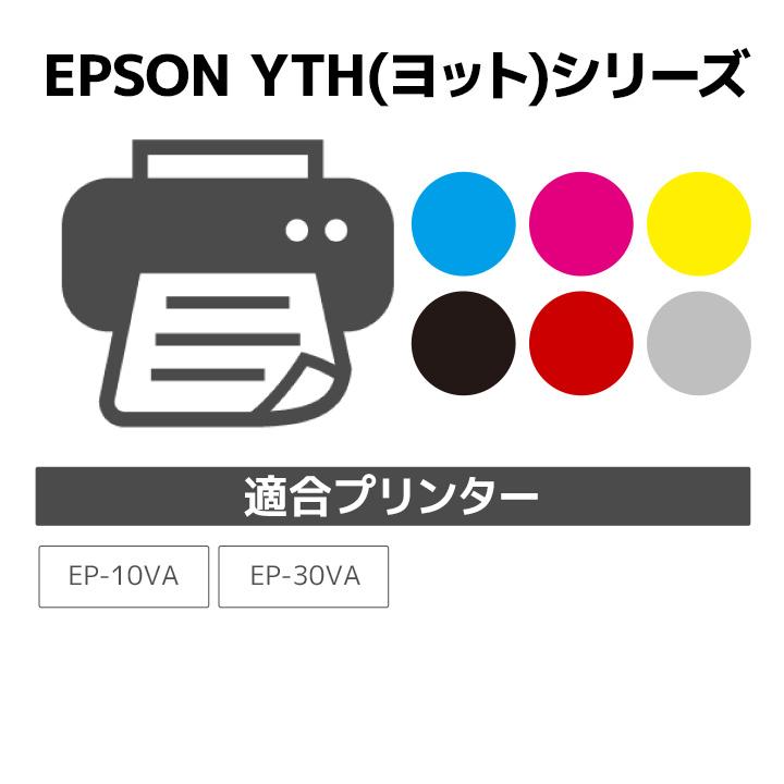 YTH-R 対応 レッド ジット リサイクルインク カートリッジ エプソン EPSON EYTHR 爆買 | エプソン | 01
