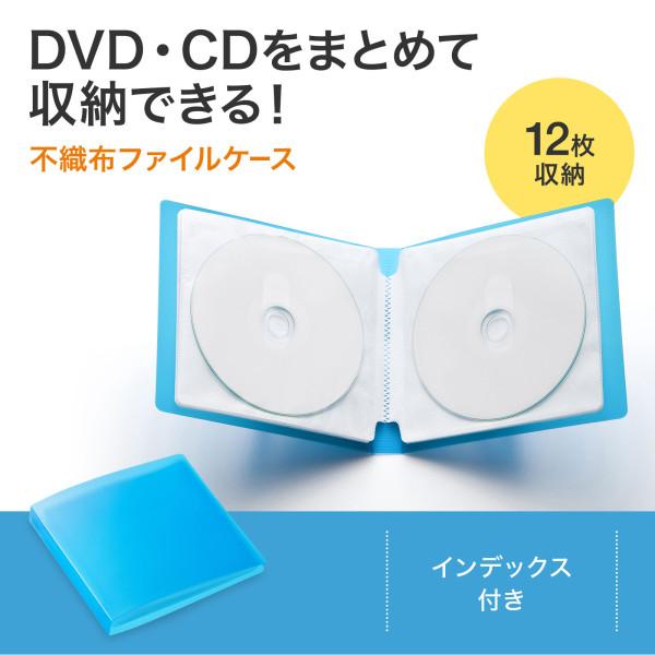 DVD・CDファイルケース（12枚収納・ブルー）【FCD-FL12BL】サンワサプライ [SAN] | SANWA SUPPLY | 01