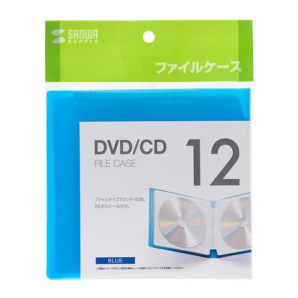 DVD・CDファイルケース（12枚収納・ブルー）【FCD-FL12BL】サンワサプライ [SAN] | SANWA SUPPLY | 02