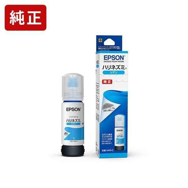 HAR-C ハリネズミ シアン インクボトル エコタンク エプソン EPSON[SEI] 爆買 | エプソン