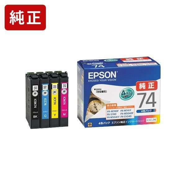 IC4CL74 4色パック 純正インクカートリッジ EPSON[SEI]【IC4CL74】 方位磁石 爆買 | エプソン