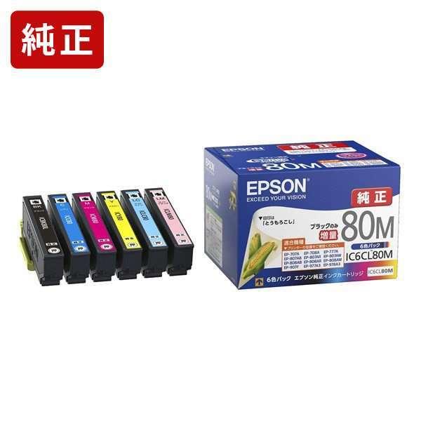 エプソン（EPSON） IC6CL80M 6色パック 純正インクカートリッジ EPSON