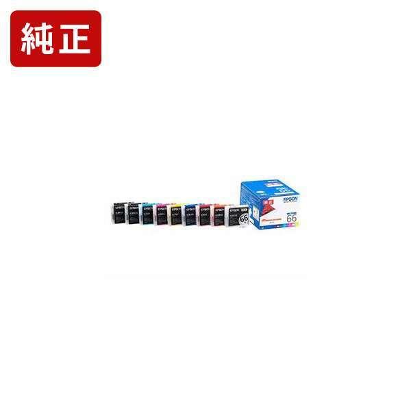 EPSON 純正インクカートリッジ 66シリーズ 9個セット エプソン（EPSON） IC9CL66 9色パック 純正インクカートリッジ EPSON