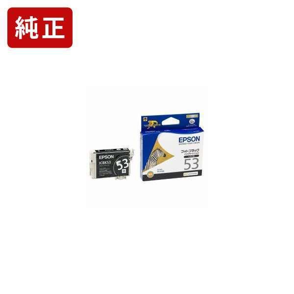 ICBK53 フォトブラック 純正インクカートリッジ EPSON[SEI]【ICBK53】 シマウマ 爆買 | エプソン