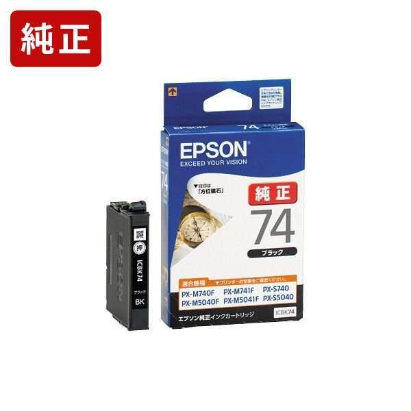 ICBK74 ブラック 純正インクカートリッジ EPSON[SEI]【ICBK74】 方位磁石 爆買 | エプソン