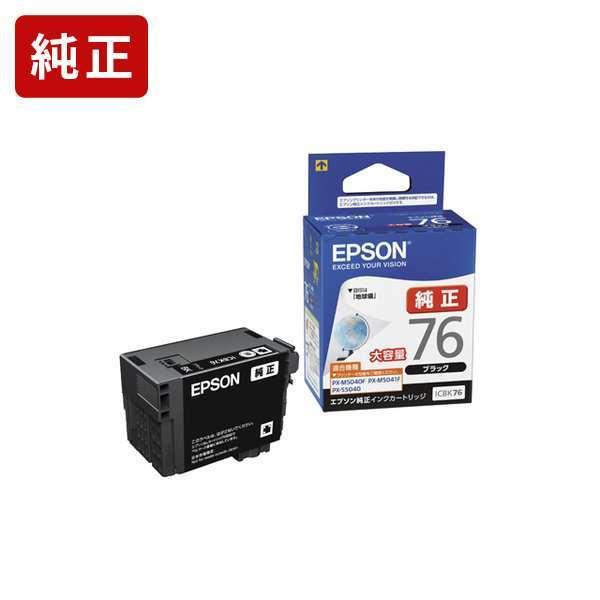 EPSON ICBK76 などインクカートリッジ 6個セット インク エプソン 純正 カートリッジ インクカートリッジ ICBK76
