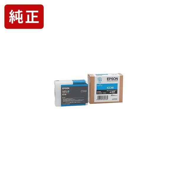 ICC48 シアン 純正インクカートリッジ EPSON[SEI]【ICC48】 爆買 | エプソン