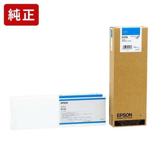 【未開封】EPSON ICC58 純正インク（シアン）エプソン エプソン 純正インク ICC58 シアン インクカートリッジ EPSON