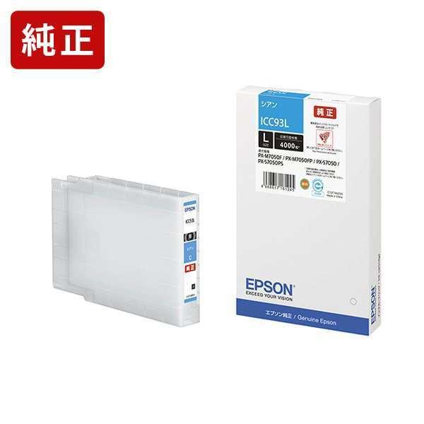 エプソン（EPSON） ICC93L シアン インクカートリッジ EPSON[SEI