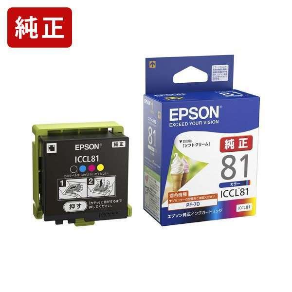 純正インク エプソン  ICCL81 4色一体タイプ 純正インクカートリッジ EPSON[SEI]【ICCL81】 ソフトクリーム｜jit