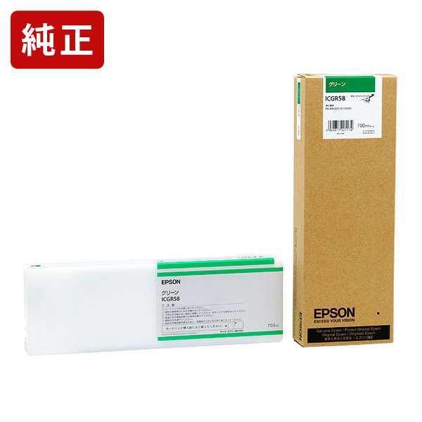 EPSONエプソン 58シリーズ純正インクカートリッジ 13本セット