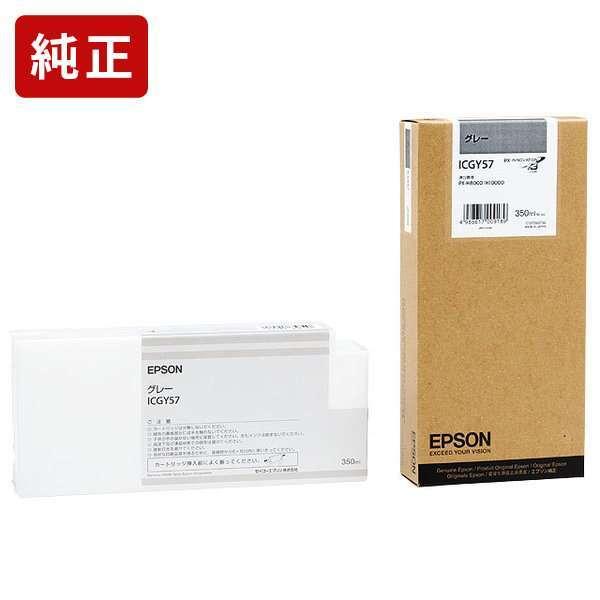 EPSON 純正インクカートリッジ ICGY57 1色 エプソン（EPSON） ICGY57 グレー インクカートリッジ EPSON[SEI