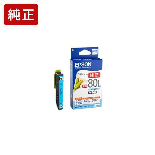 エプソン（EPSON） ICLC80L ライトシアン 純正インクカートリッジ