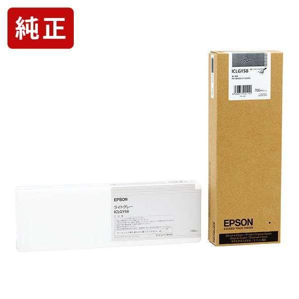 純正インク エプソン ICLGY58 ライトグレー インクカートリッジ EPSON[SEI]