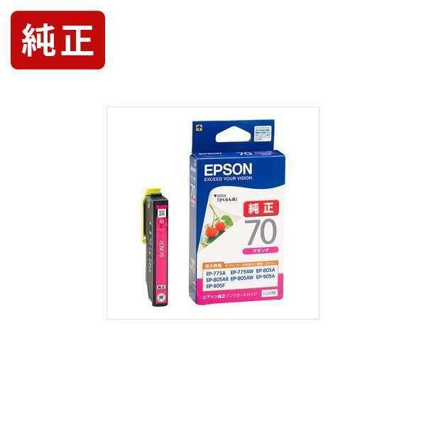 ICM70 マゼンタ 純正インクカートリッジ EPSON[SEI]【ICM70】 さくらんぼ 爆買 | エプソン