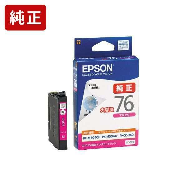 ICM76 マゼンタ 純正インクカートリッジ EPSON[SEI]【ICM76】 地球儀 爆買 | エプソン