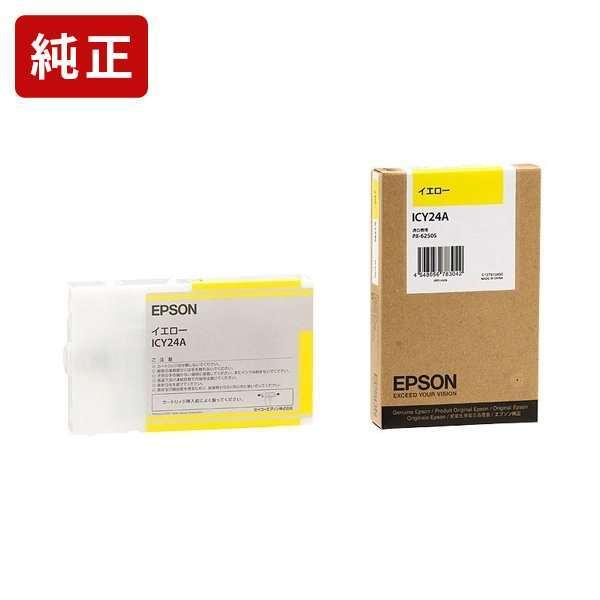 EPSON インクカートリッジセット IC24 エプソン（EPSON） ICY24A イエロー インクカートリッジ EPSON[SEI