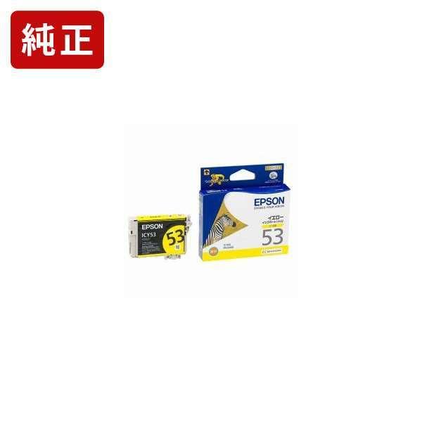 ICY53 イエロー 純正インクカートリッジ EPSON[SEI]【ICY53】 シマウマ 爆買 | エプソン