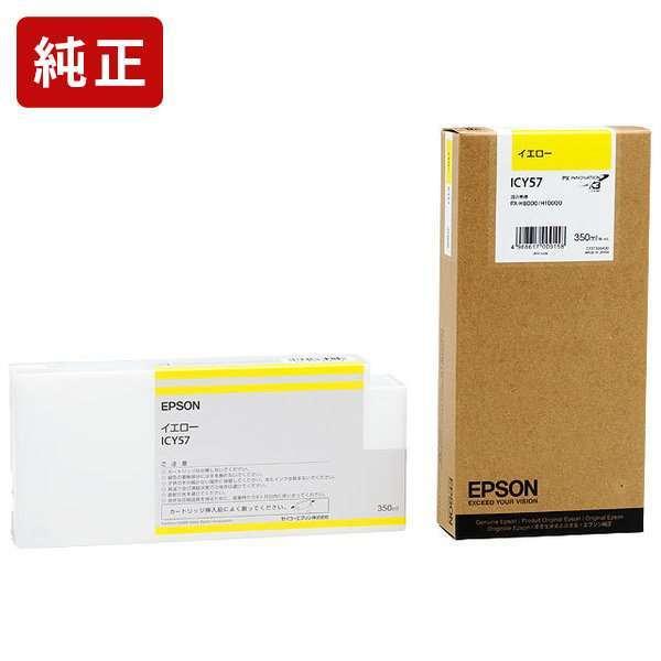エプソン（EPSON） ICY57 イエロー インクカートリッジ EPSON[SEI