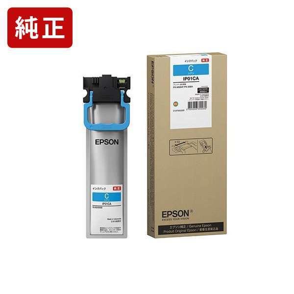 IP01CA シアン インクパック エプソン EPSON[SEI]【ゆうパケット対応不可】 爆買 | エプソン