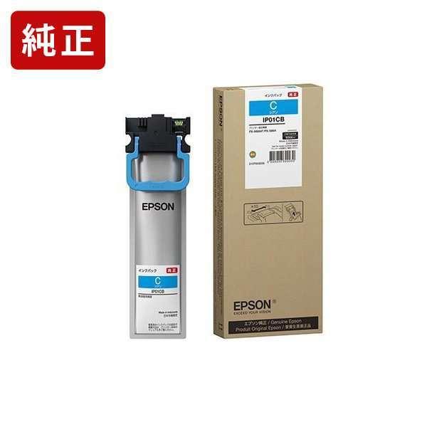 EPSON IP01KB ブラック & IP01CB シアン インクカートリッジ エプソン（EPSON） IP01CB シアン インクパック EPSON[SEI]【ゆう