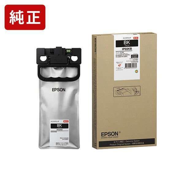 EPSON IP03KB ブラックトナーカートリッジ 8個セット エプソン（EPSON） IP03KB ブラック インクパック EPSON[SEI]【ゆう