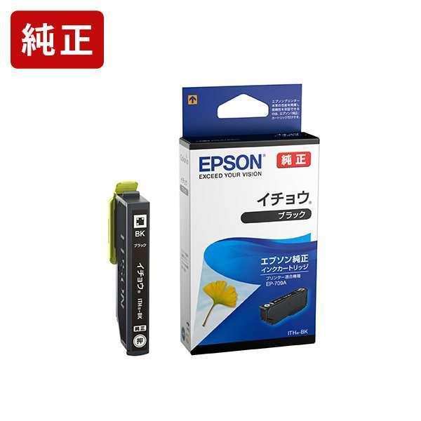ITH-BK イチョウ ブラック インクカートリッジ エプソン EPSON[SEI] 爆買 | エプソン