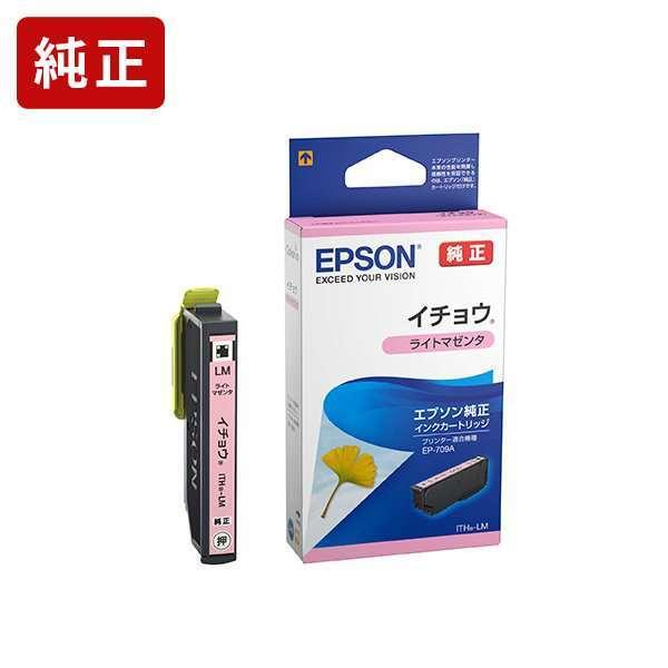 ITH-LM イチョウ ライトマゼンタ インクカートリッジ エプソン EPSON[SEI] 爆買 | エプソン