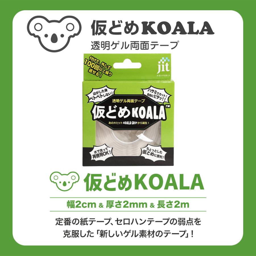 仮どめコアラ 両面テープ 2mm厚 コアラグリップ 爆買 : ジットストア
