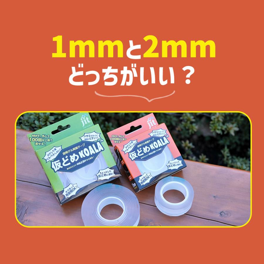 仮どめコアラ 両面テープ 1mm厚 コアラグリップ 爆買 : ジットストア