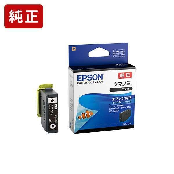 エプソン（EPSON） KUI-BK クマノミ ブラック インクカートリッジ
