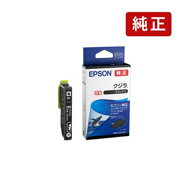 エプソン（EPSON） 【増量】 純正 KZR-BK-L クジラ ブラック インク