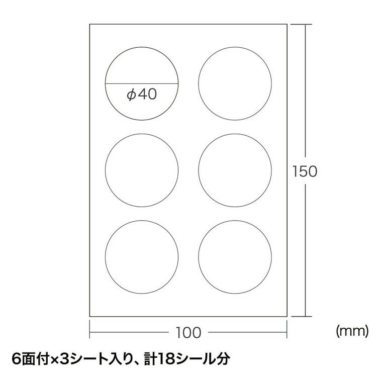 セキュリティシールつや消し6面(丸シール)サンワサプライ[SAN] 【LB-SL6】 爆買 | SANWA SUPPLY | 05