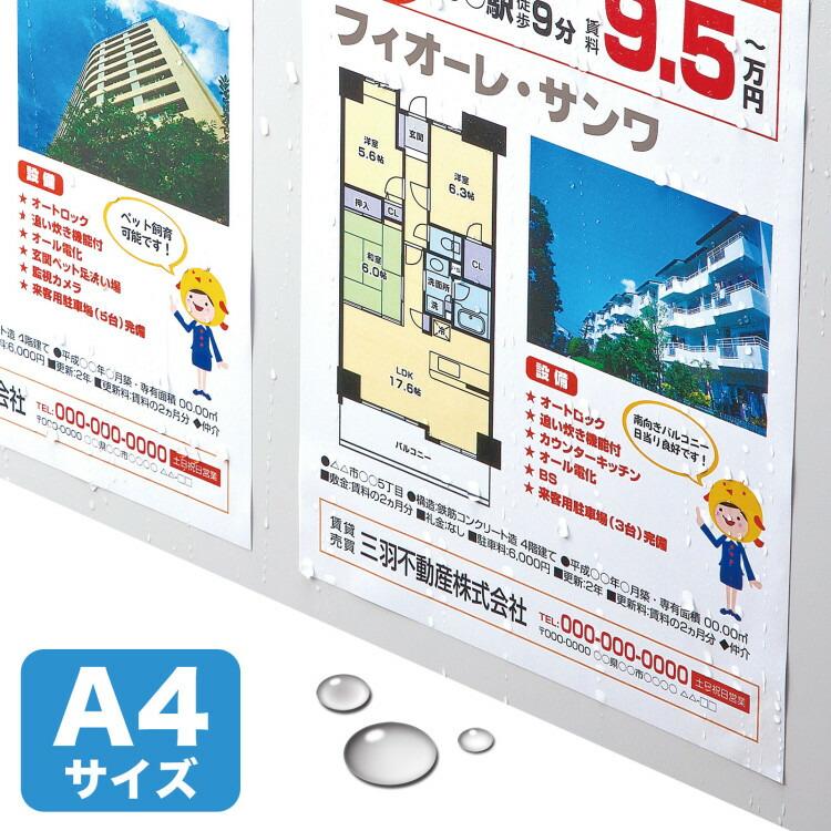 カラーレーザー用　耐水紙・標準サンワサプライ[SAN] 【LBP-WPF12MDPN】 爆買 | SANWA SUPPLY | 06