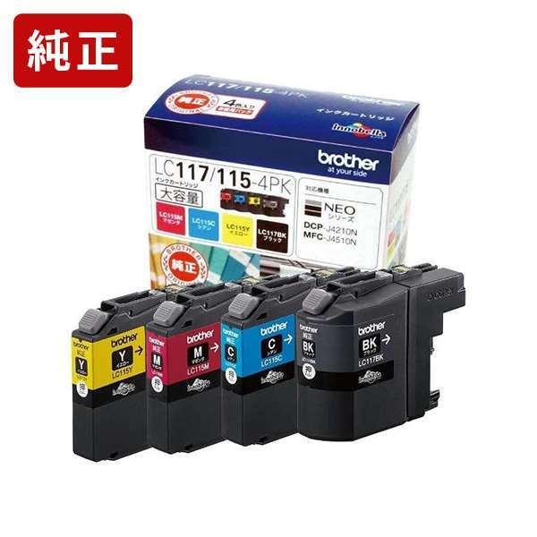 LC117/115-4PK 4色パック　純正インクカートリッジ [SEI]【LC117-115-4PK】 爆買