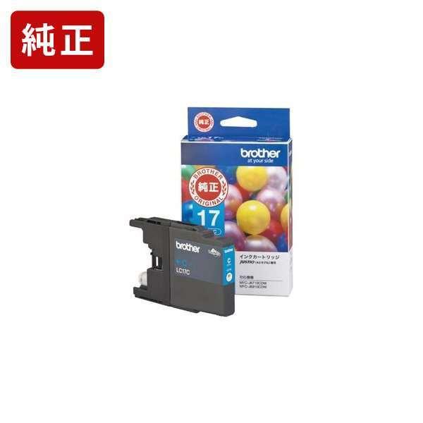 LC17Ｃ シアン(大容量) 純正インクカートリッジ brother ブラザー[SEI]【LC17C】 爆買 | ブラザー工業