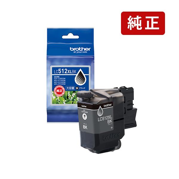 ブラザー工業 【大容量】 純正 ブラザー LC512XLBK ブラック brother