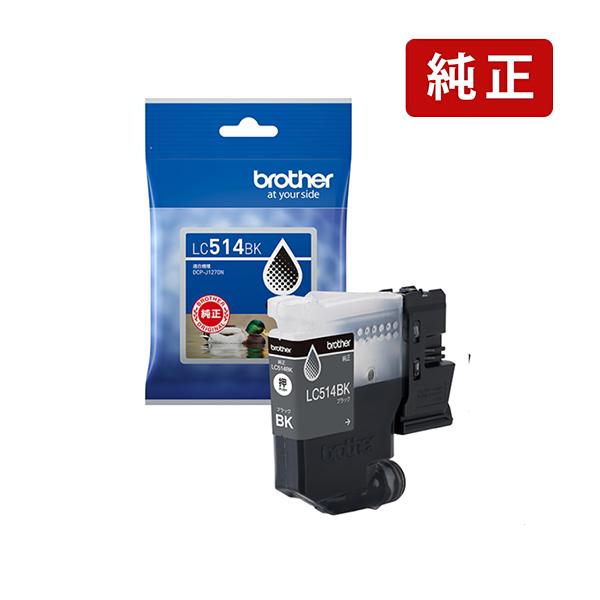 【標準】 純正 ブラザー LC514BK ブラック brother インクカートリッジ brother[SEI] | ブラザー工業